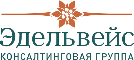 Консалтинговая группа «Эдельвейс» (г. Владимир)